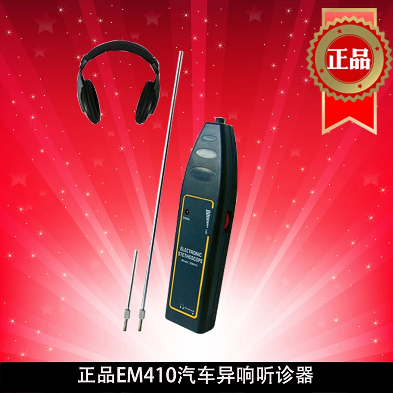 Электронный стетоскоп ЦИЛИНДР АВТО МО тивная аномальное тестирование звука В