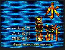 Shui Hu Feng (Лея фенг) Юн Чжуань 16 бит MD карточная игра для Sega игры SEGA Mega Drive Genesis |