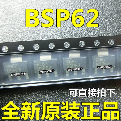 BSP62 SOT-223 P Дарлингтон 80В 0.5A Новый оригинал | Электронные компоненты и
