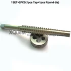 2 шт. HSS правая рука трапециевидный резьбовой кран и штамповочный набор Tr8 Tr10 Tr12 Tr14 Tr16 Tr18 Tr20 метрические винтовые краны матрицы T8 T10 T12 T14