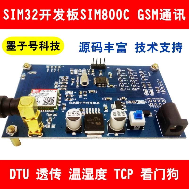 STM32 микроконтроллер GSM Совет по развитию SIM800C дистанционного управления SMS