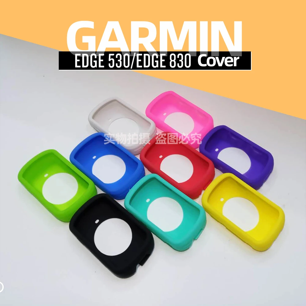 Garmin EDGE 530 защитный чехол EDGE 520PLUS 530 830 силиконовый защитный чехол gps велосипедный Компьютер Защитная экранная пленка