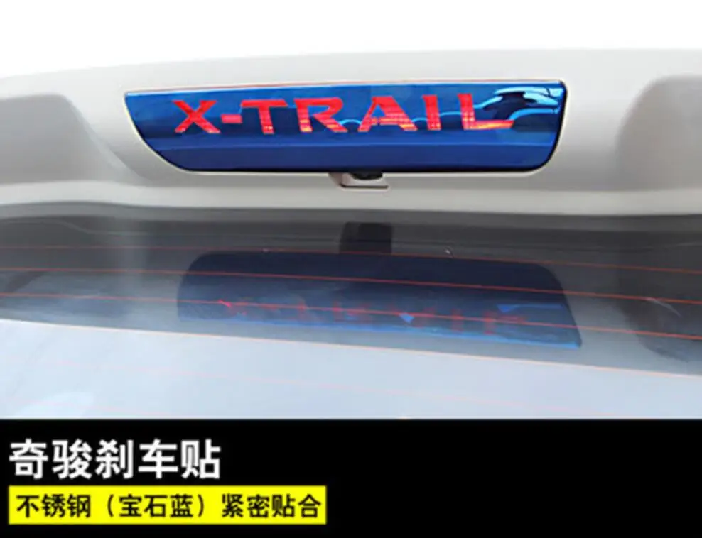 Нержавеющая Сталь Высокий тормоз лампы украшения патч для NISSAN X-TRAIL T32 XTRAIL