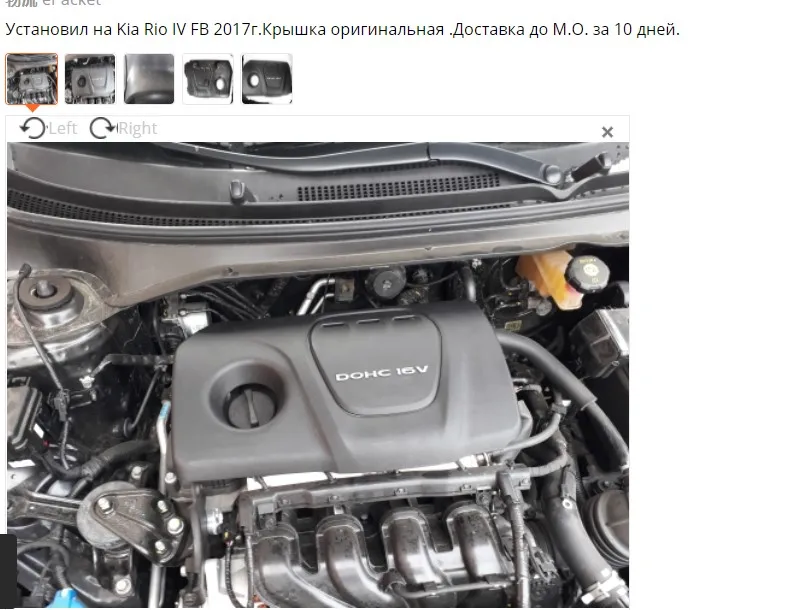 Для hyundai Solaris защита от пыли двигателя Creta IX25 1,6 для kia RIO 4th цитируемый чехол декоративная крышка капота украшение