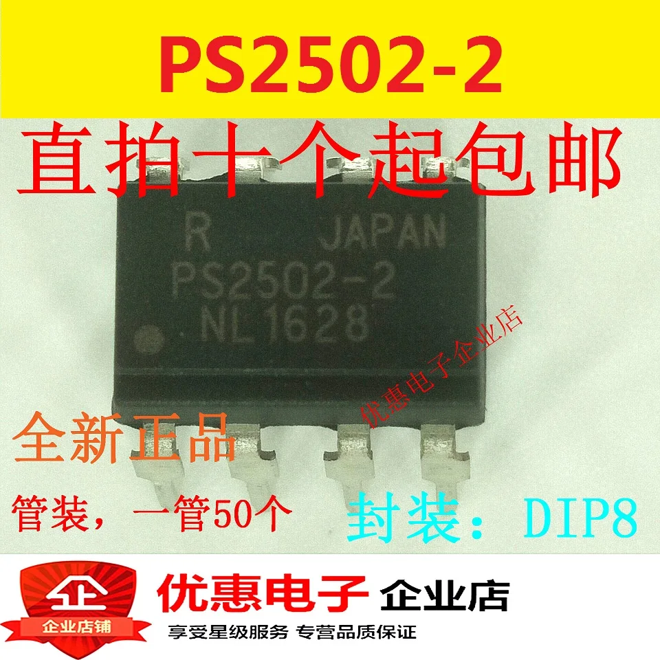 10PCS PS2502-2 DIP8 | Автомобили и мотоциклы