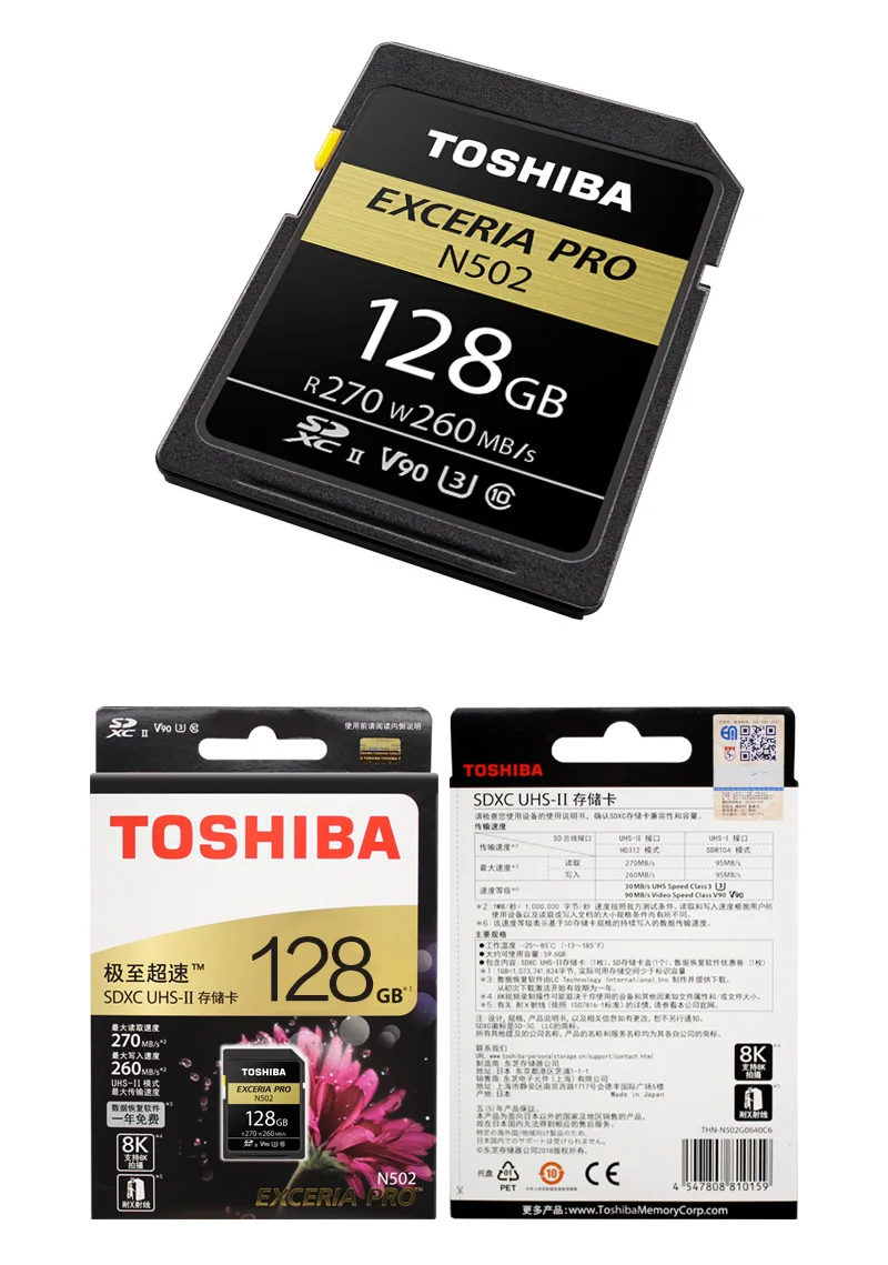 TOSHIBA EXCERIA PRO N502 SD высокоскоростная карта 270 МБ/с. V90 U3 Class10 SDXC UHC-II карт памяти поддерживает 8 K съемки