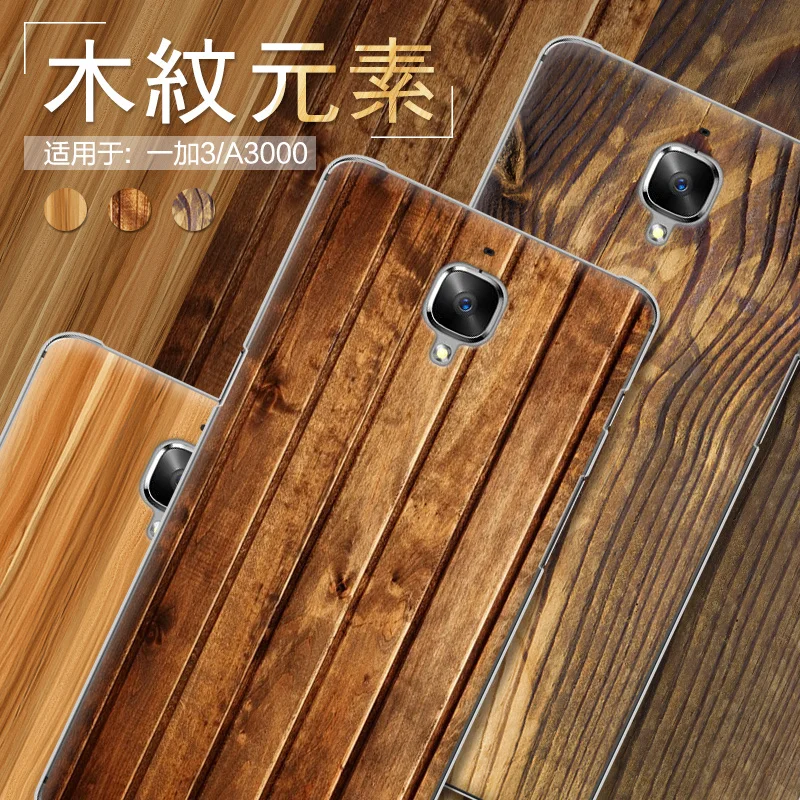 Для oneplus 3 Т purecolor камня и дерева зерна окрашены жесткий PC Shell задняя крышка для т