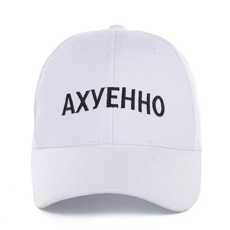 Высококачественные унисекс хлопковые брендовые русские кепки-бейсболки с вышитыми надписями бейсболки для мужчин и женщин хип-хоп шляпа папы костяная Garros - Цвет: Белый