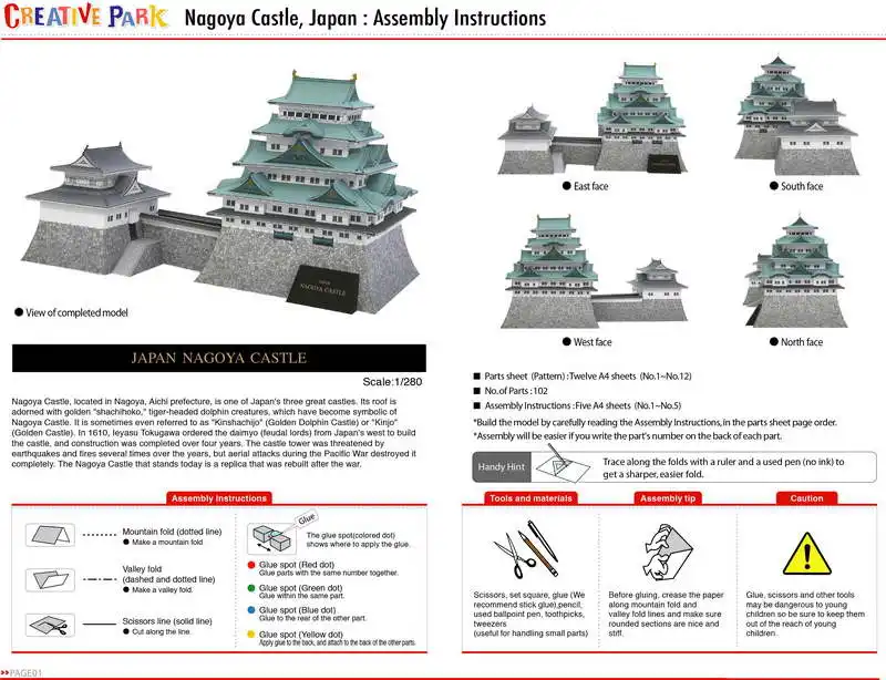 Замок Nagoya японская крафт бумага модель архитектура 3D сделай сам развивающие