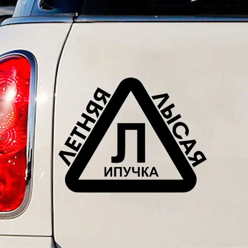 

Creative Summer Warning Signs Car Stickers Auto Products For Cars Styling And Funny Vinyl Decoration Art Fashion Stylish Goods