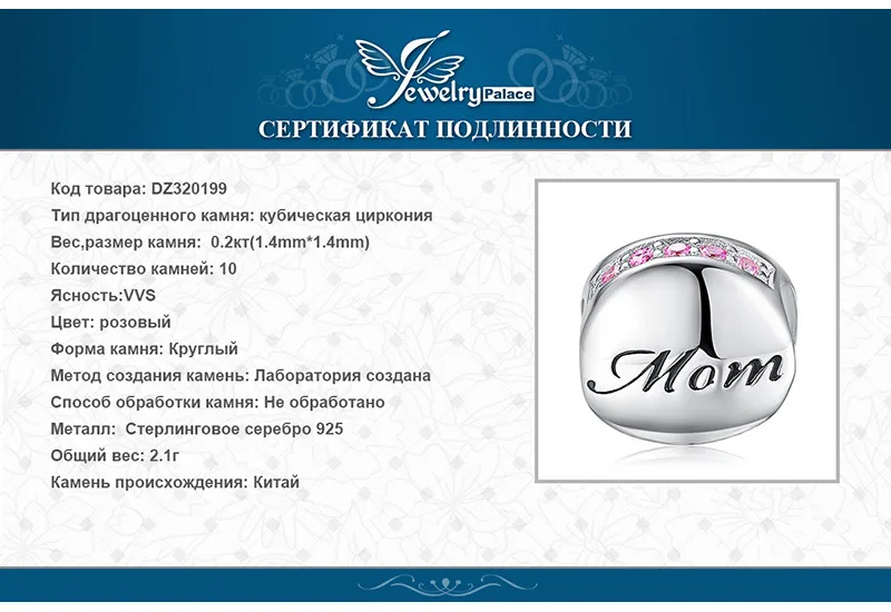 JewelryPalace выгравированы круглый кубического циркония половина Бесконечность лучший друг шар из бисера очарование 925 пробы серебро Мода для Для женщин