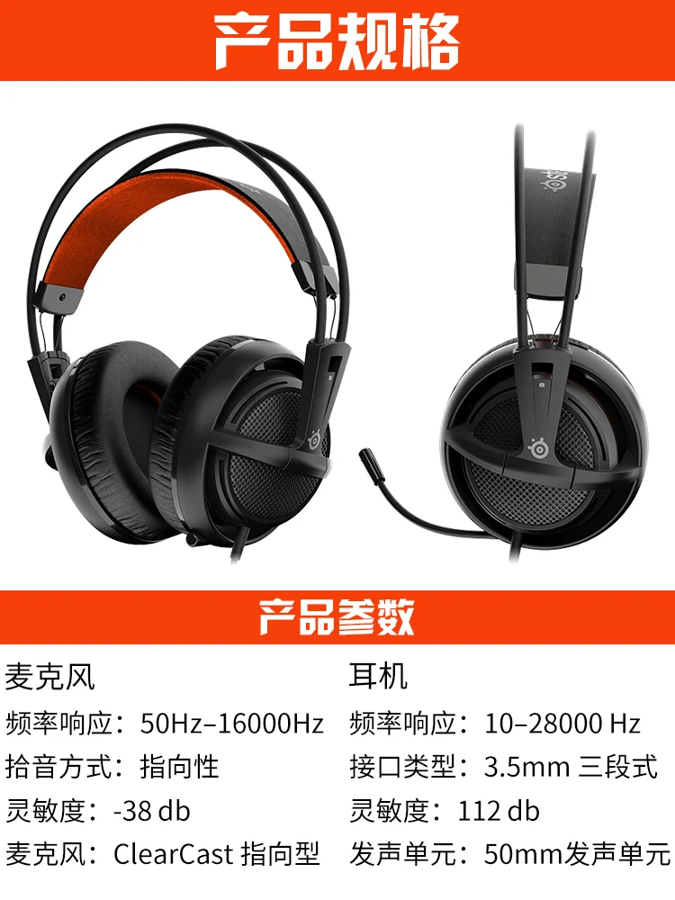 SteelSeries Siberia 200v2 IG модернизированная гарнитура электронные спортивные игровые