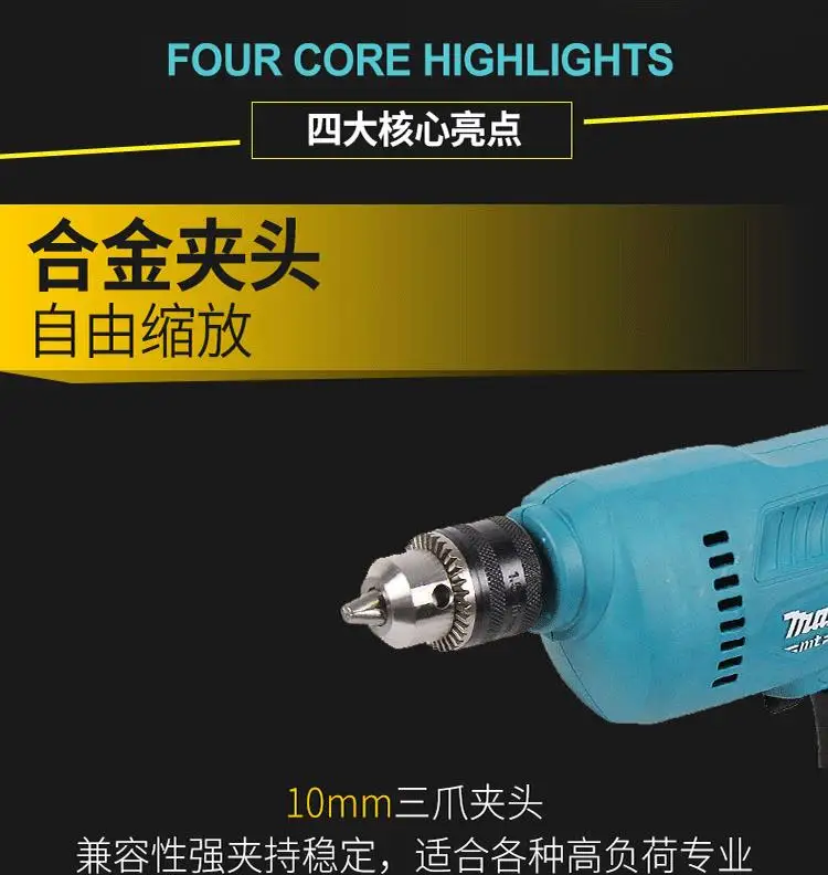 Электрическая дрель MAKITA M0600B/M6001B/M6002B Бытовая многофункциональная отвертка