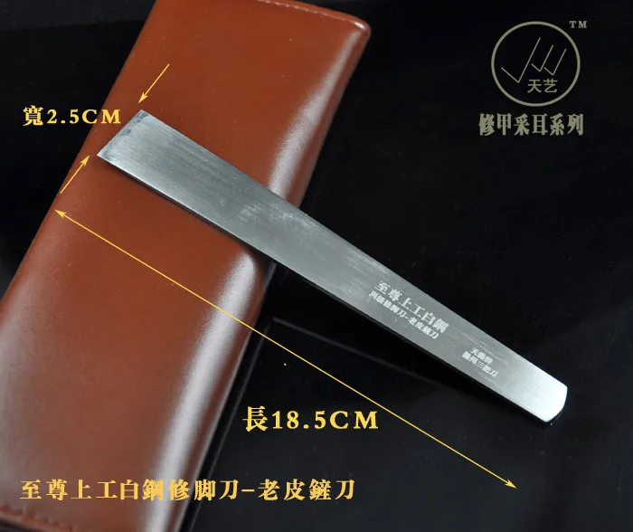 Tianyi brand professional pedicure white steel knife used to work every day 3.85MM- old skin thick blade | Канцтовары для офиса и