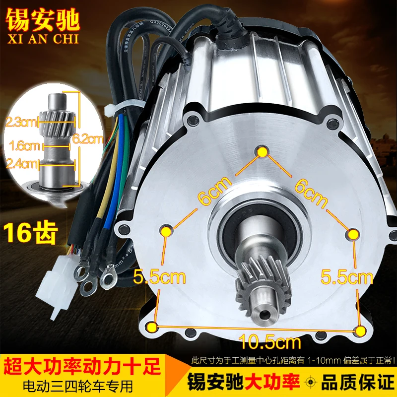 Zion Chi 48V60V72V1500W Электрический трехколесный/скутер постоянный магнит бесщеточный