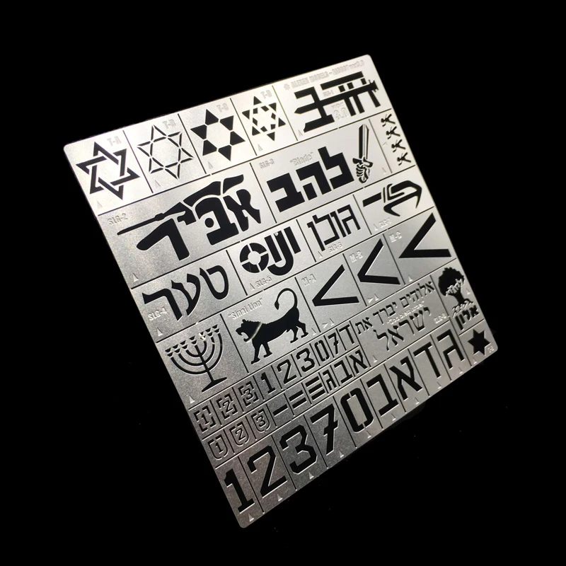 Трафарет из нержавеющей стали с изображением армированного транспортного