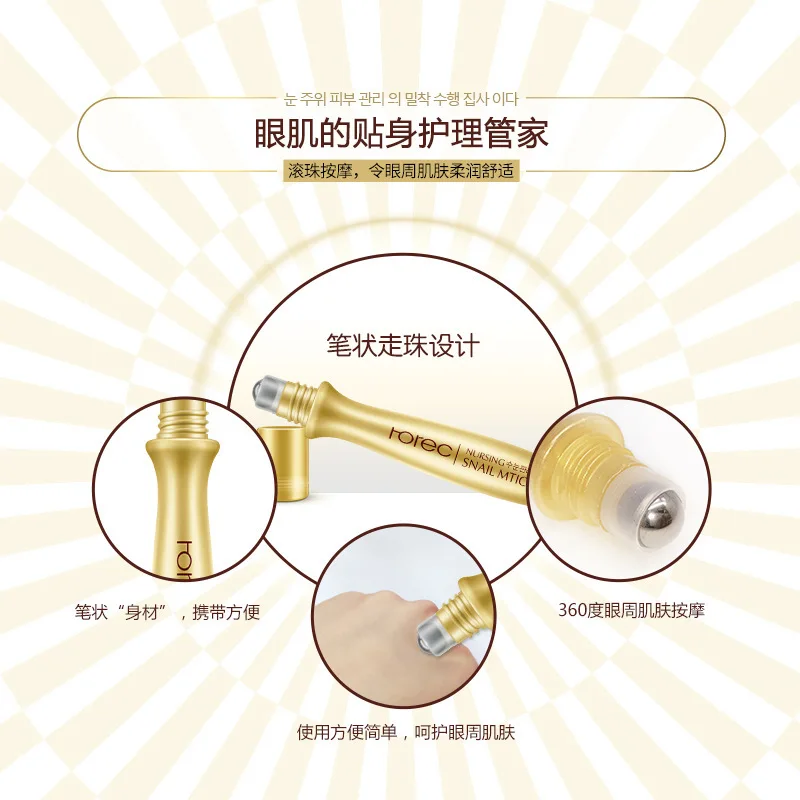 Rorec улиточная эссенция для кожи вокруг глаз роликовый лифтинг против отечности