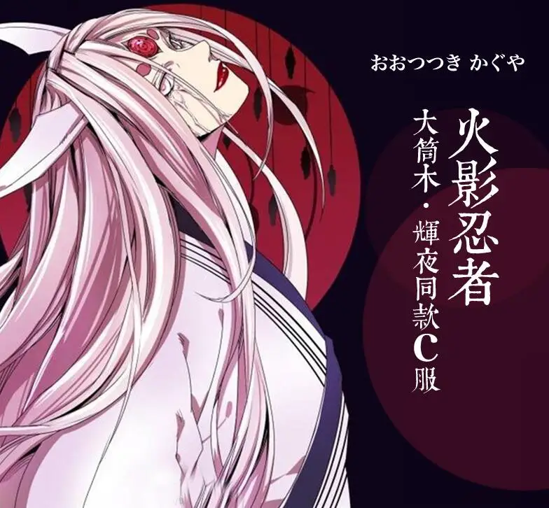 2019 горячий прыжок комиксов Наруто десять предков чакры большая трубка