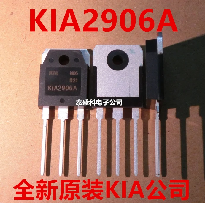 

KIA2906A 130A 60V 100% new original