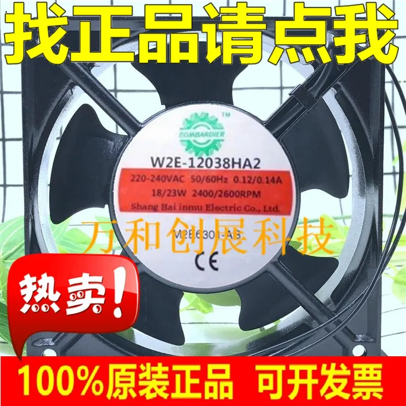 

W2E-12038HA2 AC 220V 12CM full copper wire double ball cabinet fan AC fan