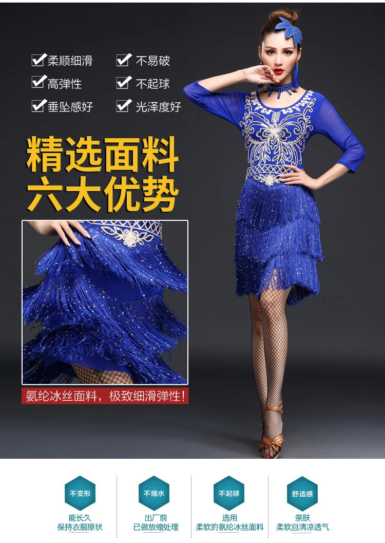 Женское платье с блестками для латиноамериканских танцев|latin dance|dress dancedance performance |