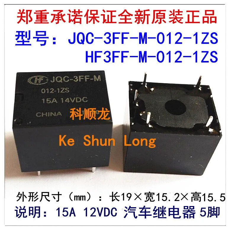 100% оригинальный новый JQC 3FF M HF3FF 012 1ZS 024 5 контактов 15A 14VDC автомобильное реле|Реле| |