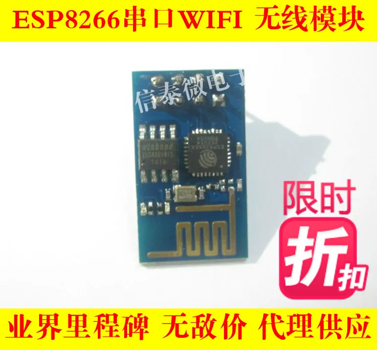 10 шт./лот ESP8266 беспроводной модуль с последовательным портом WIFI