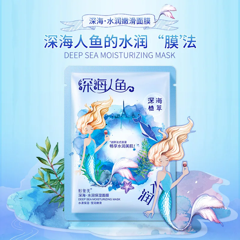 Deep Sea blue Изображение красоты Гиалуроновая кислота приукрашающая маска для лица восстановление увлажнение Антивозрастные гладкие маски для лица Корейская маска - Цвет: Deep Sea blue