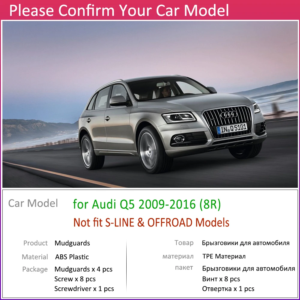 4 шт брызговик для Audi Q5 2009~ 8R щитки, брызговики брызговик всплеск откидная крышка автомобильные аксессуары 2010 2011 2012 2013