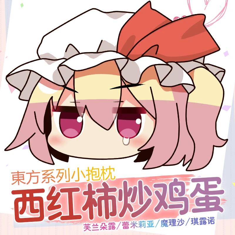 Японское аниме TouHou Project Flandre Scarlet Cirno Remilia Scarlet Косплей Кукла Плюшевая мягкая задняя Подушка игрушка Подарки