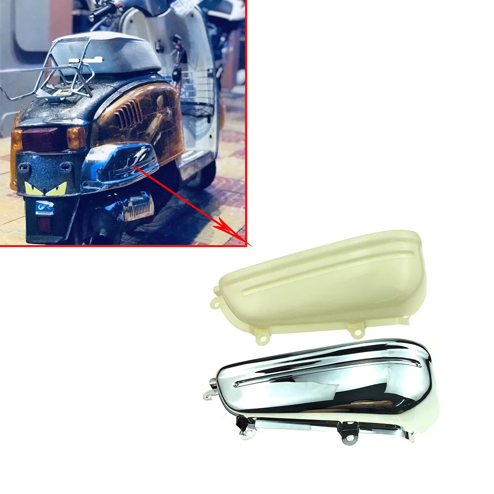 Для Honda Julio AF52 скутер мотоцикл пластиковая выхлопная труба крышка боковая панель маленькая крышка серебряное покрытие