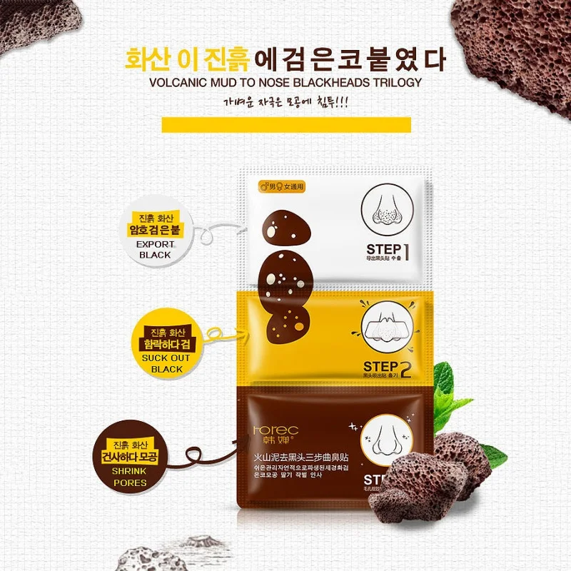 Косметическое средство для удаления черных точек и прыщей на носу 3-шаговый набор Masки для лица.