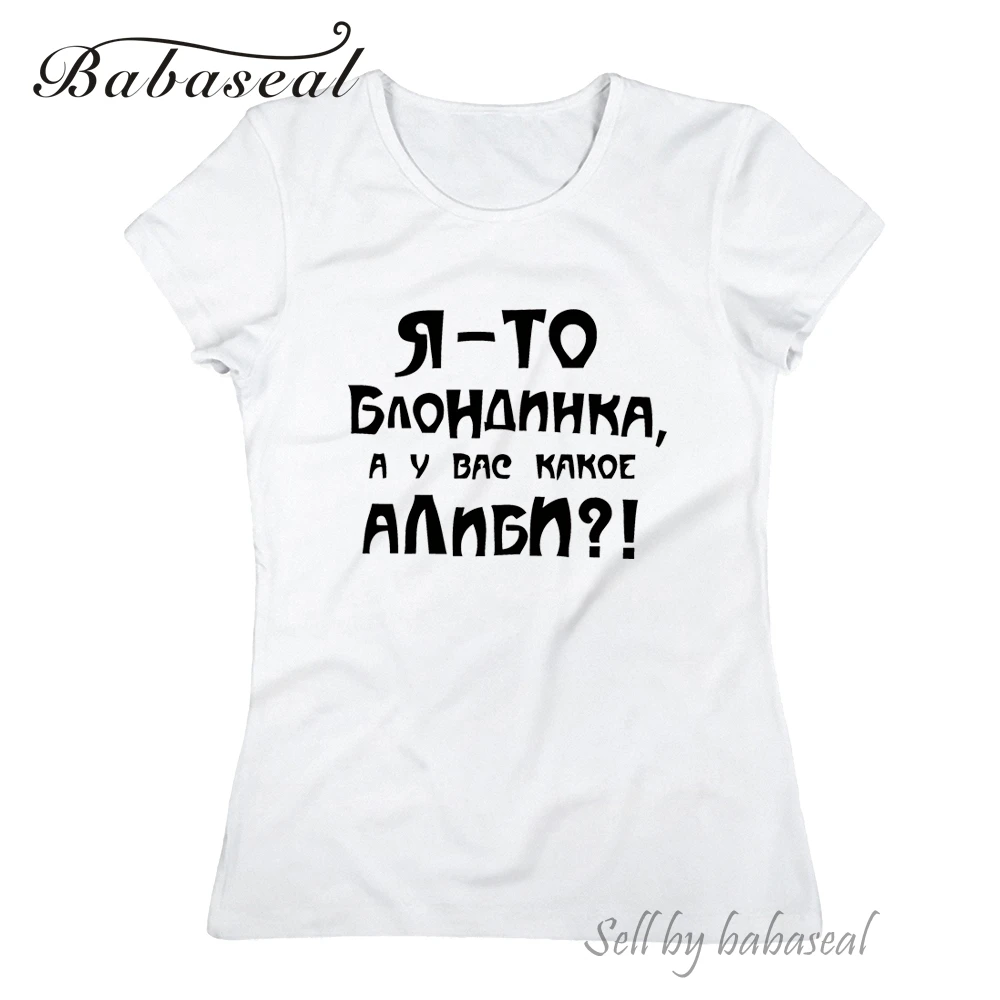 Babaseal Топ бренд Kawaii женские сексуальные рубашки я блонд письмо футболка кавайная