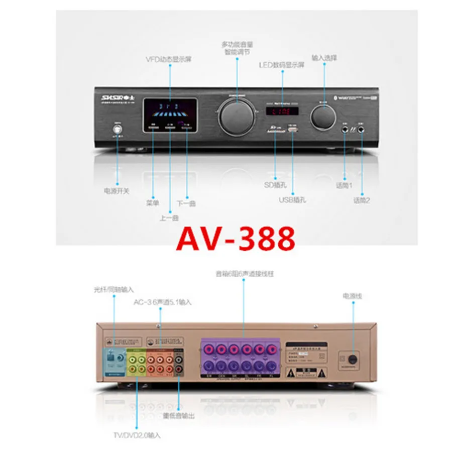 AV 388 / 288 600W 5 1 канальный Bluetooth домашний кинотеатр усилитель звука для караоке