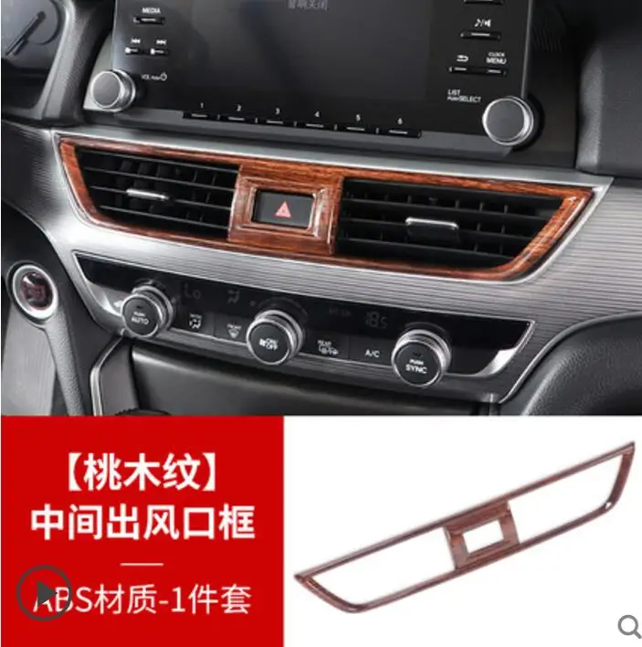 Роскошный ABS деревянный хром для Honda Accord 10 автомобиля все виды интерьерных аксессуаров накладка рамка украшение автомобиля Стайлинг - Название цвета: F