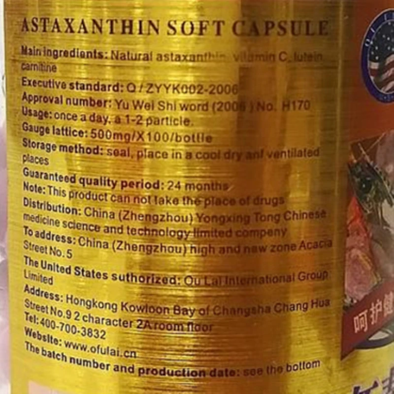 2 бутылки антиоксиданта астаксантина сильного каротеноидного который