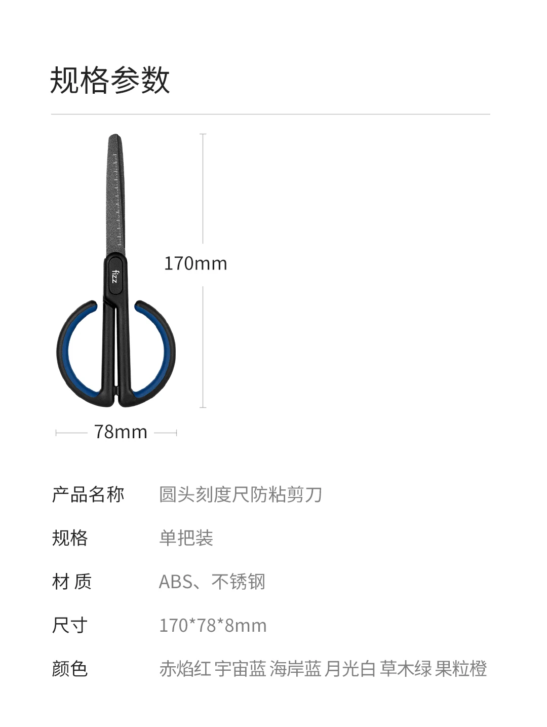 Xiaomi Fizz тефлоновые ножницы, безопасные закругленные ножницы, нержавеющая сталь, креативные ножницы, офисные канцелярские ножницы