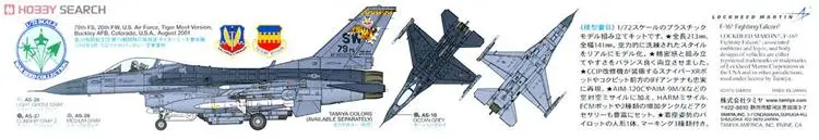 Модель сборки самолета 60788 1/72 Американский F-16 Cj боевой самолет модель