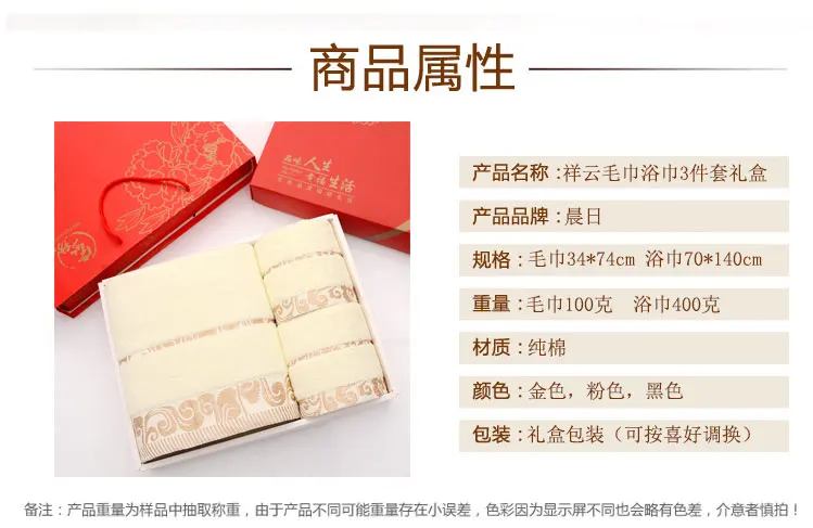 Wedding Bath Towel 3piece Gift Box Set Moon Red Birthday Group Buy Back Gift Companion Gift Pure Cotton Custom Wholesale B6T673