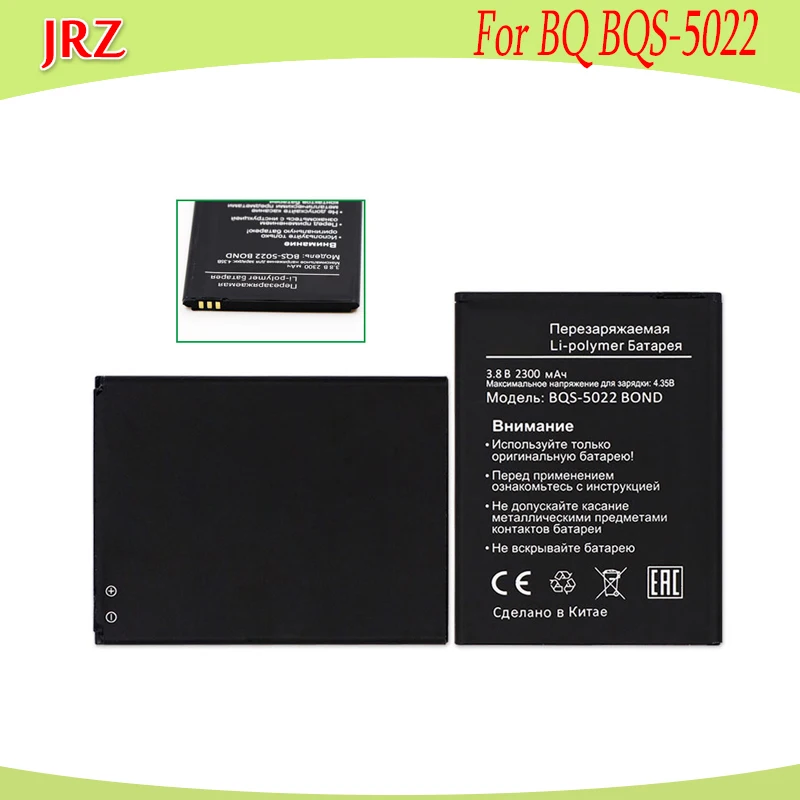 JRZ 3 8 V 2300mAh BQS 5022 аккумулятор для BQ Mobile Bond BQS5022 / BRAVIS A504 сменные батареи