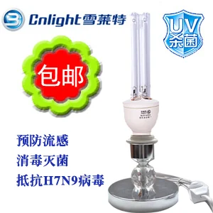 

2020 Sale Real 220v Ccc Ce Ultraviolet Lamp For Intelligent Remote Household Ultraviolet Germicidal Lamp Sterilization Mites