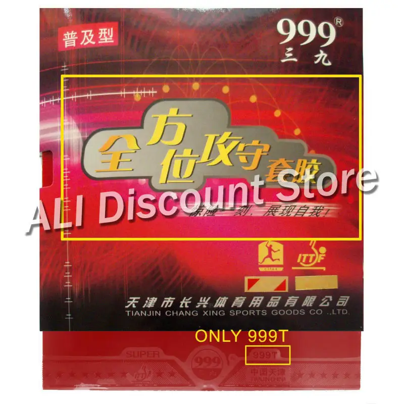 RITC729 C 3 лезвие с 2x999 Allround атаки и петли каучуков для настольного тенниса Combo
