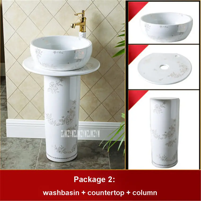 Three-piece-suit Household Balcony Pedestal Basin Bathroom Column Basin High-quality Vertical Floor Type Art Ceramic Washbasin