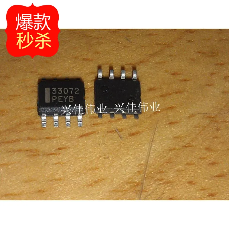 10 шт. новый оригинальный 33072 MC33072 MC33072DR2G SOP8 операционный буферный усилитель |