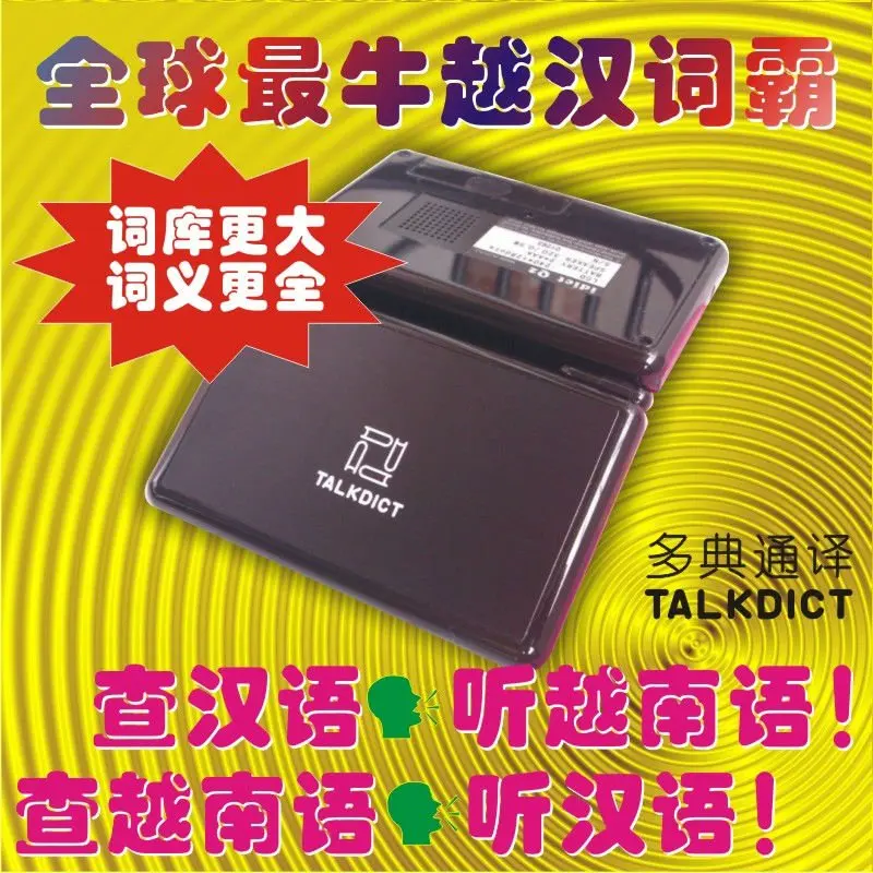 Тайский вьетнамский индонезийский Английский Китайский компактный электронный
