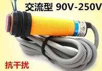 free shipping e3f ds100y1 photoelectric switch sensor 220v ac two lines infrared diffuse reflection distance adjustable
