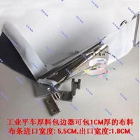industrial flat sewing machine binder clothing thick material cloth double edging device crimping roller faucet roller presser