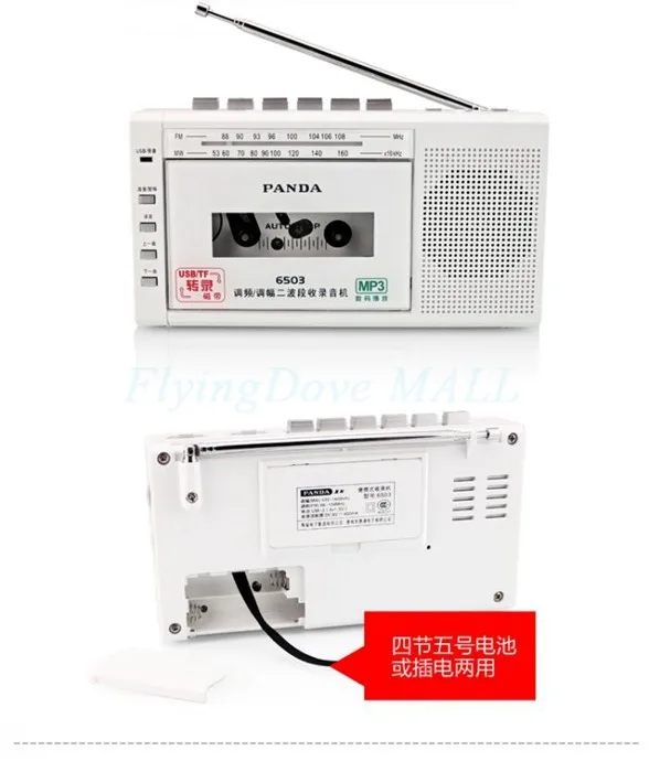 Panda 6503 FM радио два диапазона радио USB/Лента TF транскрибция магнитофон подарок радио
