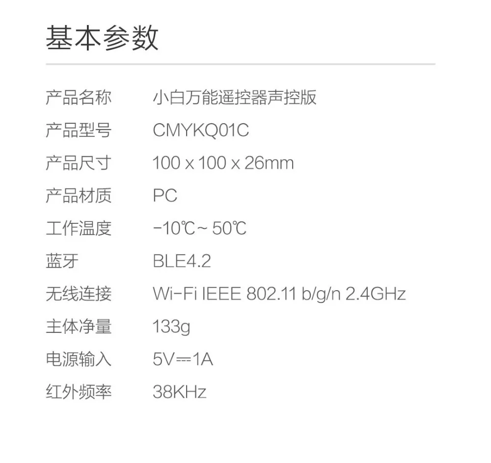 Xiaomi xiaobay универсальный пульт дистанционного управления Голосовая версия Встроенный Bluetooth шлюз пульт дистанционного управления Переключатель синхронизации центр управления wor