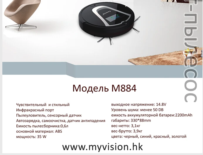 Робот-пылесос Eworld M884 4 цвета с очень низким уровнем шума 2016 | Бытовая техника
